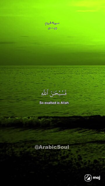 Beautiful recitation of Quran