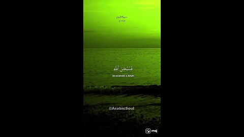 Beautiful recitation of Quran