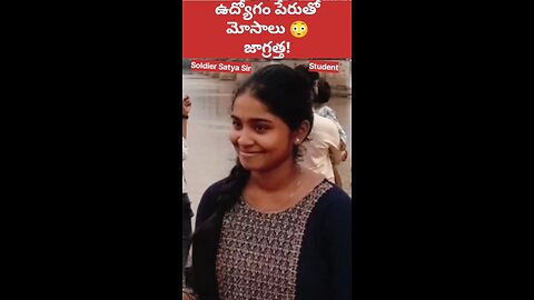 Job Scams