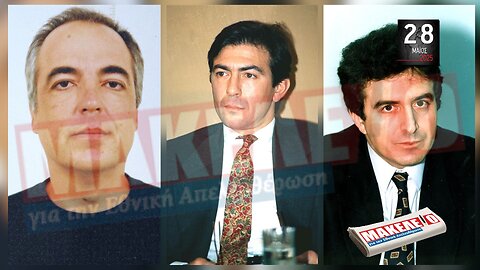 Τίζερ Εφημερίδας Μακελειό για την Εθνική Απελευθέρωση Τετάρτη 28 Μαΐου 2025