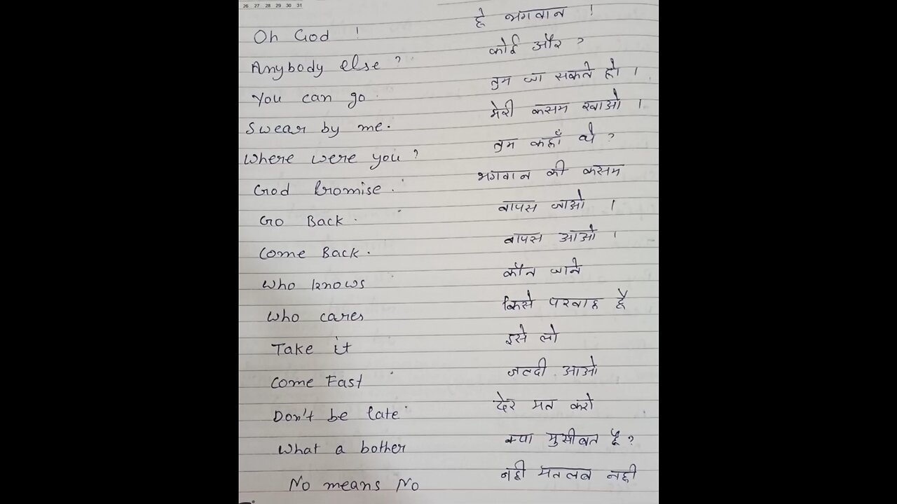 daily use hone vale short English sentences # Manglagarg