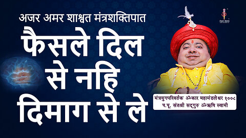 Take decisions from the mind not from the heart