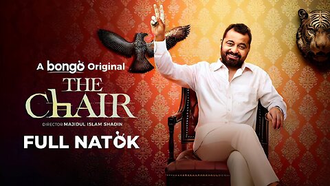 The Chair Bangla Natok | দ্য চেয়ার বাংলা নাটক | The Chair Full Natok | The Chair 2025 Bangla Natok