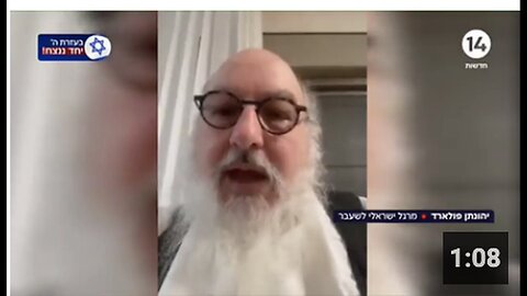 "Israeli Spy Jonathan Pollard Counsels Families of Israeli Prisoners in Gaza"