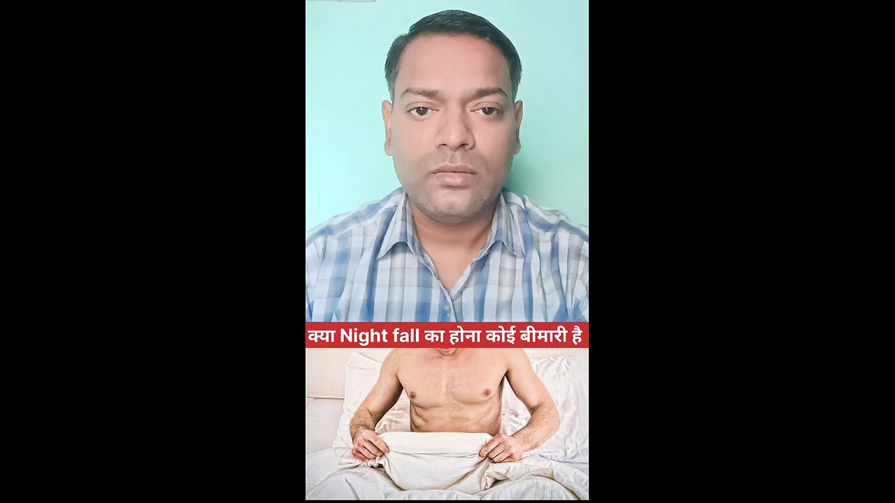 स्वप्नदोष का होना ।