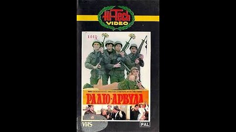 ΡΑΔΙΟ ΑΡΒΥΛΑ 1984