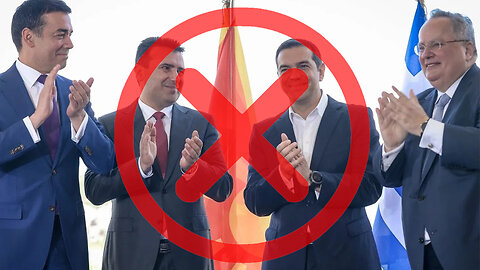 Петиција за раскинување на преспанскиот!