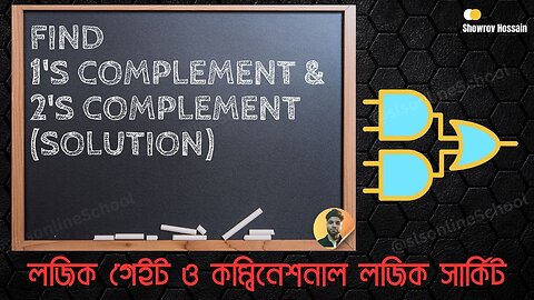 Find 1's Complement & 2's Complement in 5 seconds Part 1