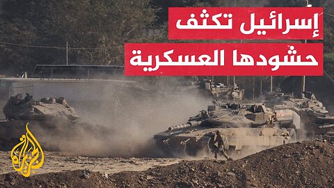 ما السيناريوهات والاحتمالات لاحتلال مدينة غزة؟