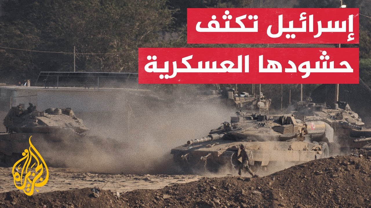 ما السيناريوهات والاحتمالات لاحتلال مدينة غزة؟