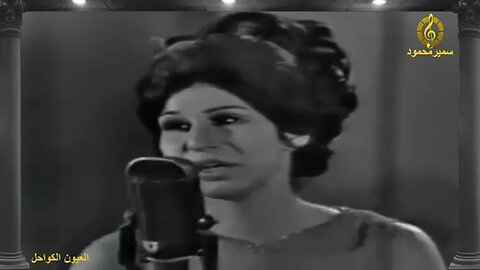 فايزه احمد,,العيون الكواحل,,حفله مصوره