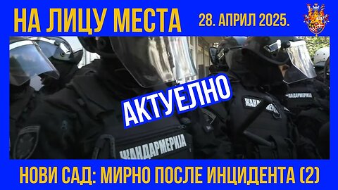 НА ЛИЦУ МЕСТА; Нови Сад - Мирно после инцидента 2