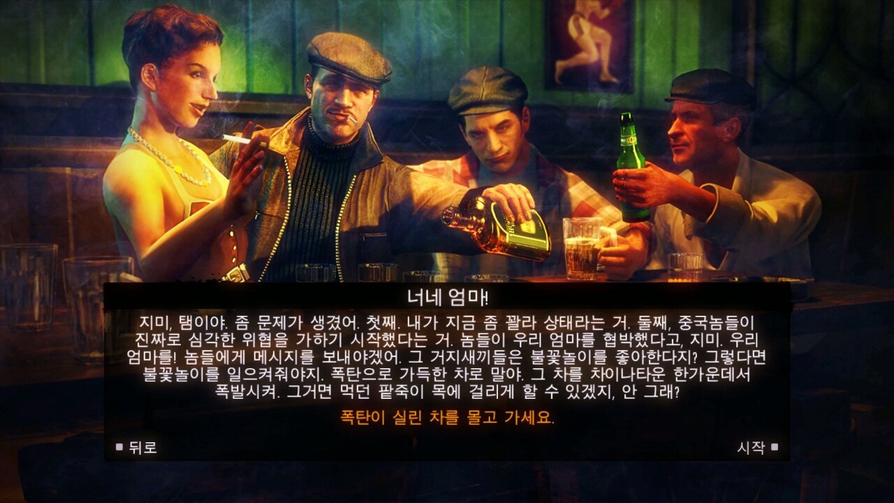 MAFIA™ Ⅱ : DEFINITIVE EDITION [DLC] THE BETRAYAL OF JIMMY / MISSION #18. YOUR MA!