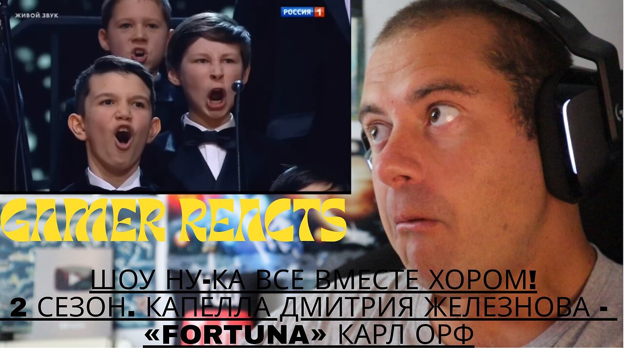 Шоу Ну-ка все вместе хором! 2 сезон. Капелла Дмитрия Железнова - «Fortuna» Карл Орф