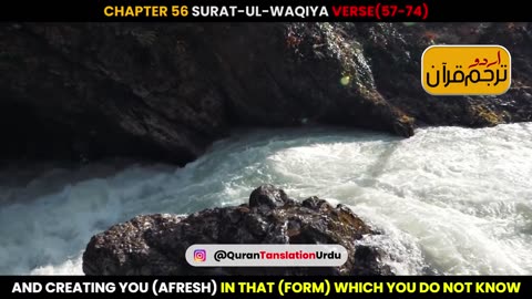 Surat-ul-Waqiya Verse 57-96 Urdu Translation