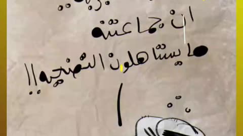 CARTOON ANIMATION – HAMAD AL GAYEB - BAHRAIN