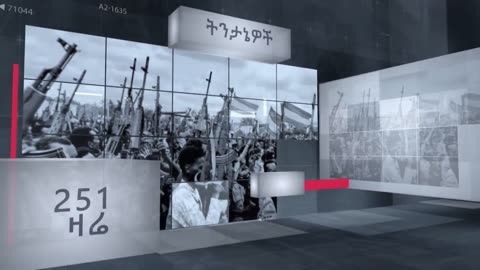 ተጠናክሮ የቀጠለው አዲስ አበቤን የማጽዳት እንቅስቃሴና የግንባር መረጃዎች - 251 Zare - June 10,2025 - Ethio 251 Media
