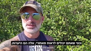 המשטר בנובה סקוטיה שבקנדה אוסר להיכנס ליערות ומי שנכנס נקנס בסכום מטורף של 25 אלף דולר הם רוצים אותנו בערים