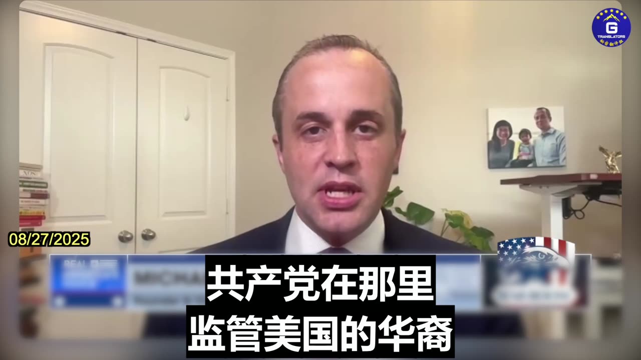 Michael Lucci Calls for Action Against CCP's United Front