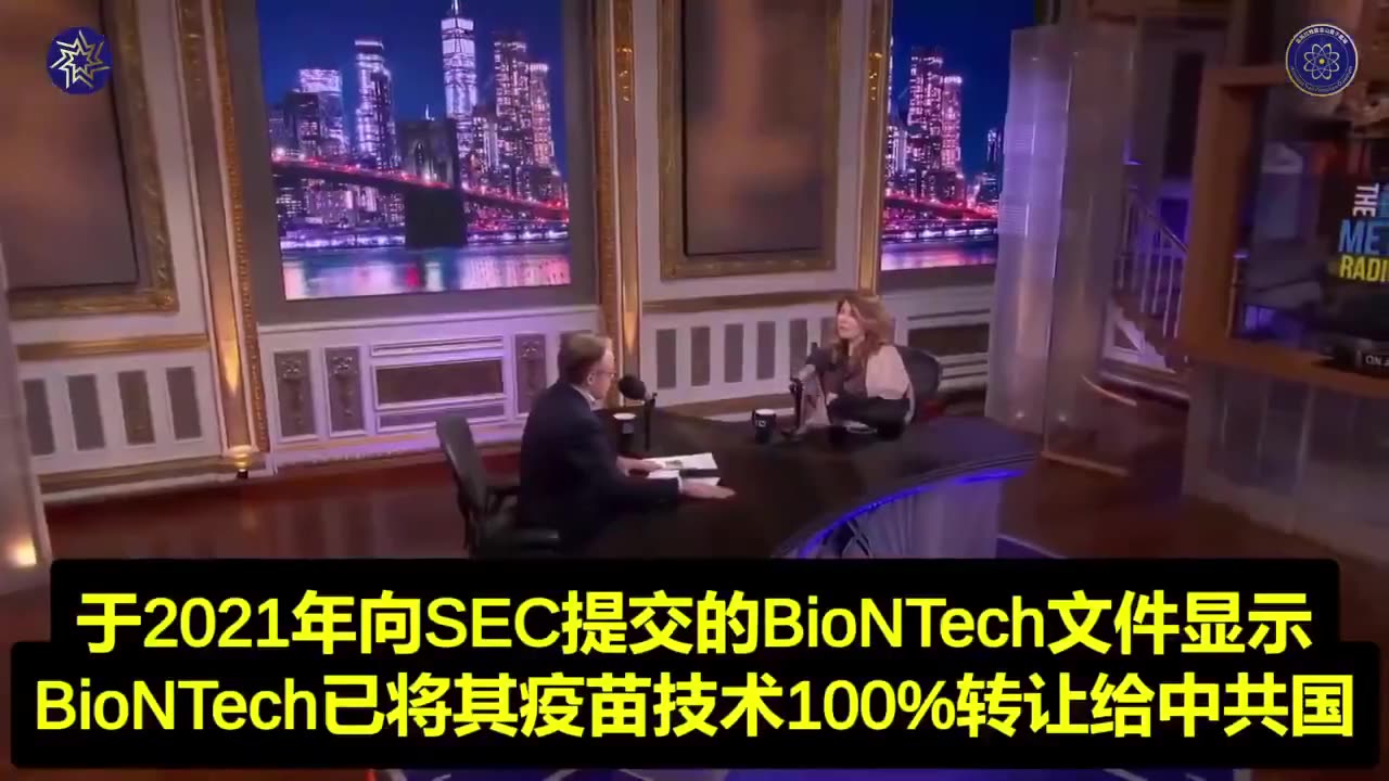 中共控制輝瑞