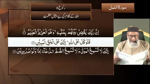 DTQ2025 | Night 21 | Session 2 | Surah Namal: 45 | Shujauddin Sheikh