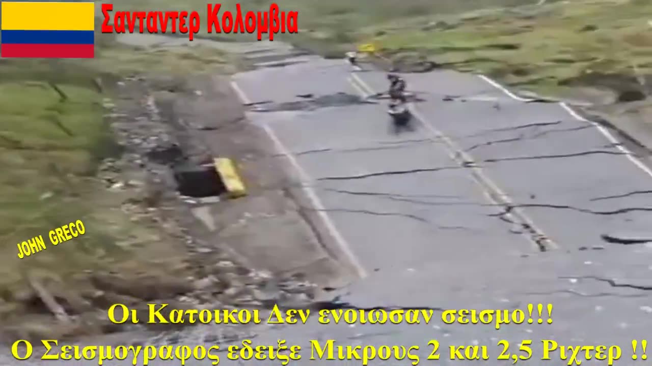 ΑΠΙΣΤΕΥΤΟ ΓΕΓΟΝΟΣ (Σανταντερ_Κολομβια🇨🇴 ) 👀 #ΧΩΡΙΣ να Yπαρχει #Μεγαλος_Σεισμος‼️👀