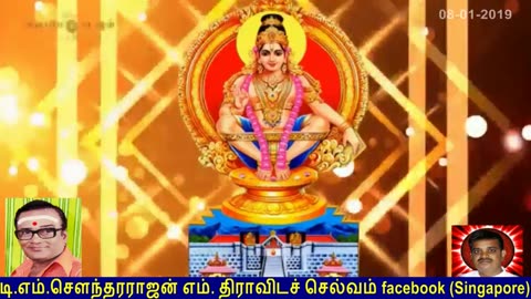 Old Is Gold (evergreen) T M Soundararajan Legend Vol 59 Ayyappan Song