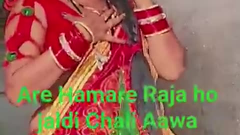 Are Hamare rajow jaldi Chali Aawa gharwa