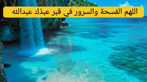 قران كريم صدقه جاريه على روح فقيد الشباب مهندس عبدالله ياسر