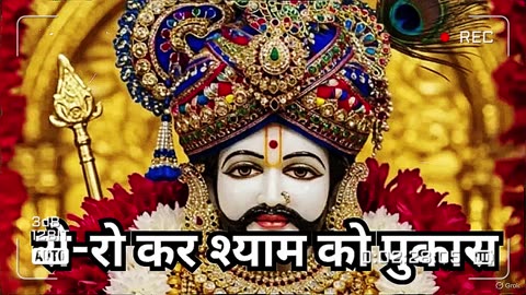 रो-रो कर श्याम को पुकारा | इतना भावुक खाटू श्याम भजन | हारे का सहारा श्याम हमारा | Jai Shree Shyam