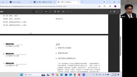 CBCS 11/16/25 主日学：信仰释义第二课