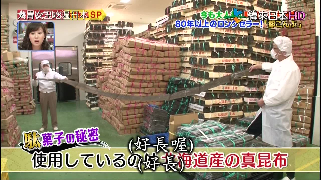 大胃女王吃遍日本-懷念美食大特集