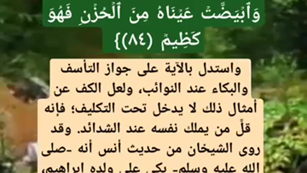 ما المستحب وما الجائز عند حصول المصائب؟