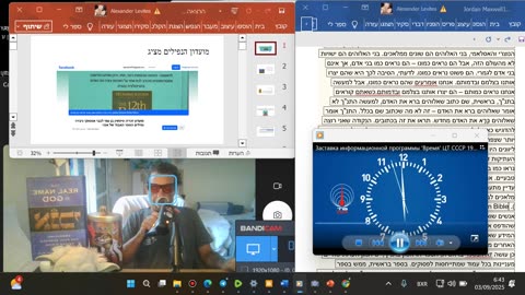 (The Watchers), ויש גם משהו שנקרא "בני האלוהים" (Sons of God).