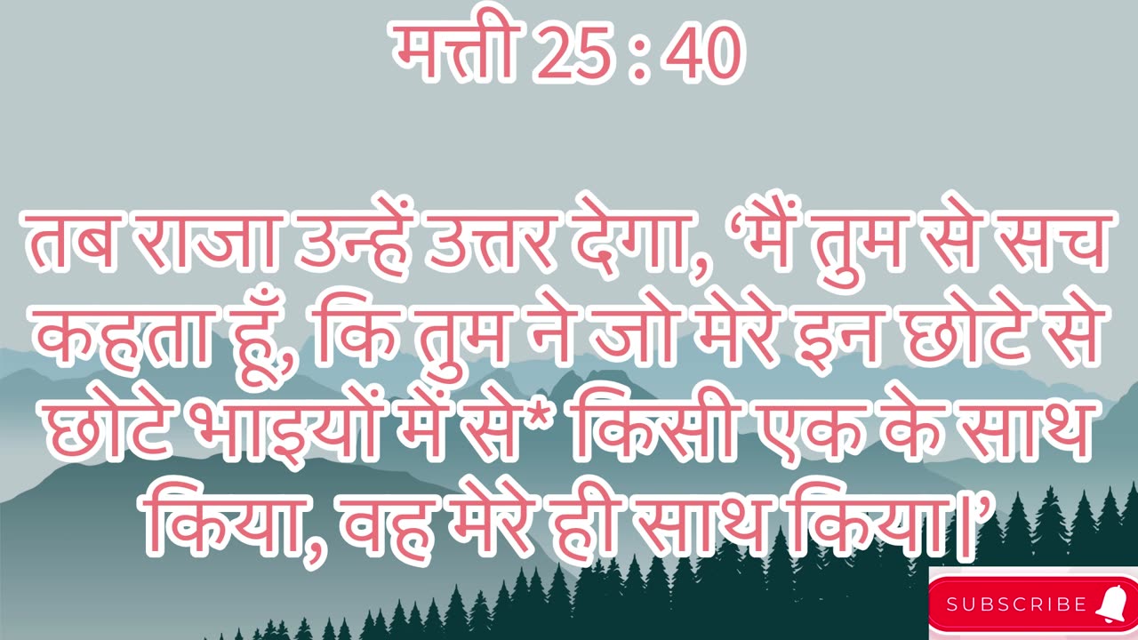 "प्रभु की वापसी के लिए सजगता और करुणा का बुलावा" मत्ती 25:1- 46 #shorts #youtube #ytshorts #shortvid