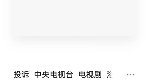 CCTV1中央电视台及其党媒全部被被日本狗汉奸控制了！