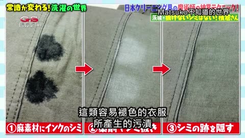20250225_Matsuko不知道的世界-火鍋湯底&洗衣