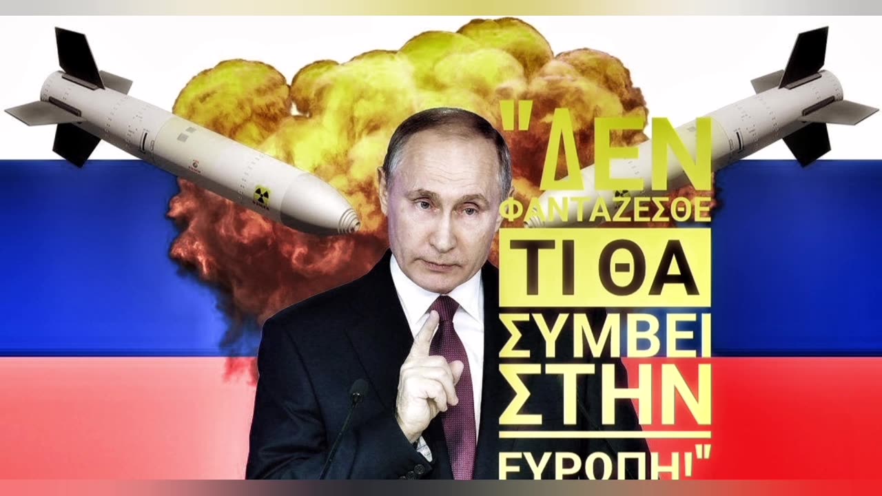 Tολμηρος #trump #zaporizhzhya Με το πυρηνικό σταθμό θα εξορυξει τις σπάνιες γαιες!