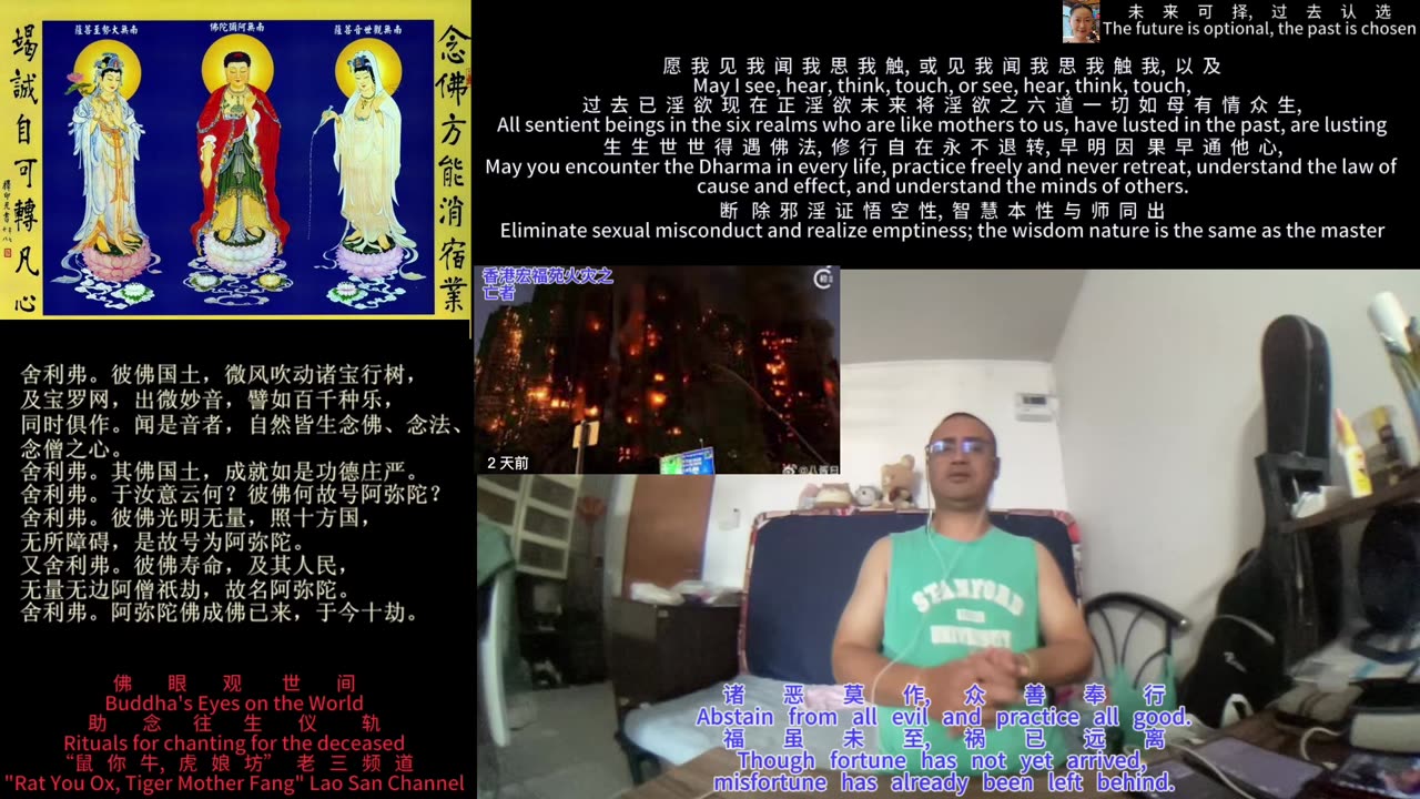 251130助念往生仪轨于清迈SR公寓for香港宏福苑火灾之亡者-3