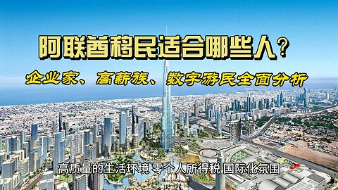 Who is suitable for UAE immigration?