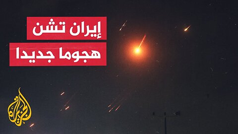وكالة تسنيم_ جولة جديدة من الهجمات الصاروخية الإيرانية على إسرائيل