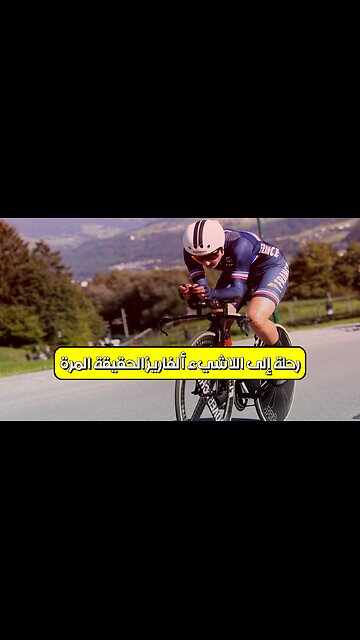 رحلة إلى اللاشيء: ألفاريز... الحقيقة المُرّة #اختفاء #غموض #تحقيق