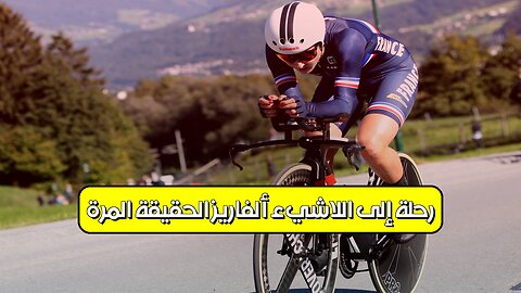 رحلة إلى اللاشيء: ألفاريز... الحقيقة المُرّة #اختفاء #غموض #تحقيق