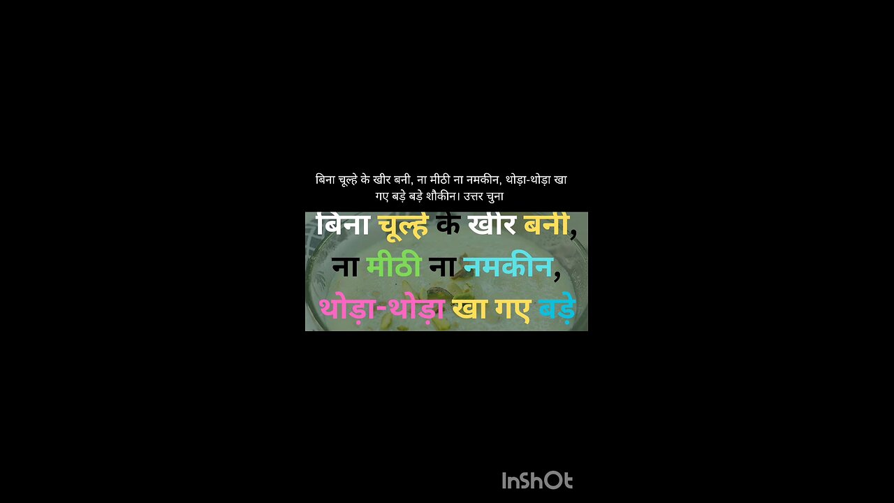 hindi riddles with answers