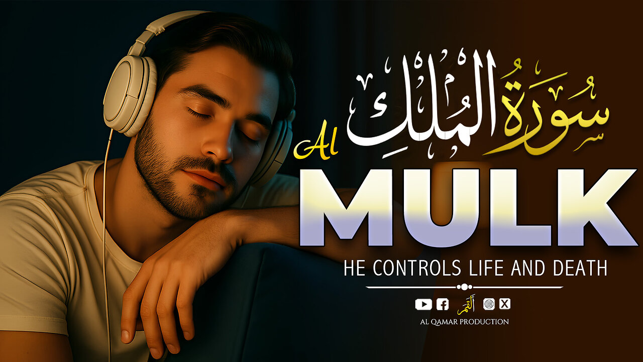 Surah Al-Mulk | Majestic Power of Allah | Emotional & Deep Quran Recitation