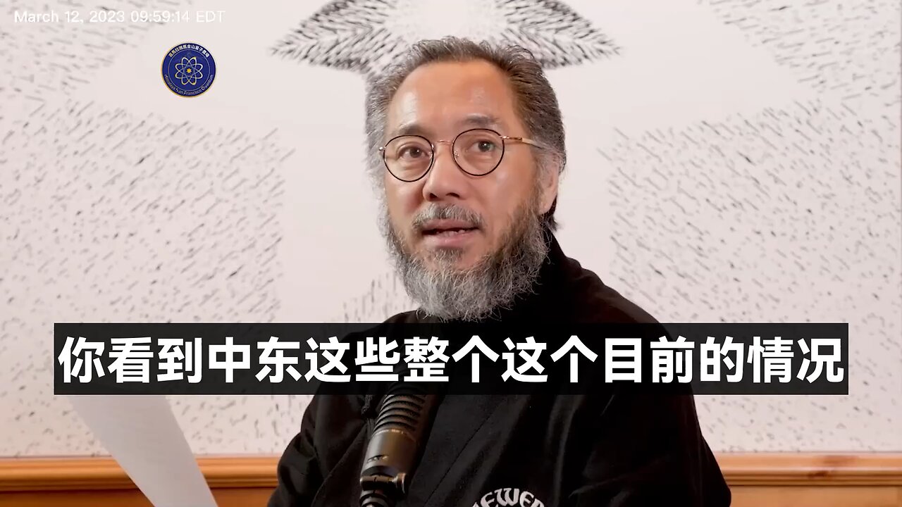 过去8年时间，全人类只有郭文贵先生、爆料革命告诉了世界共产党的真相。 我们亲眼见证了习近平拿下来中东、控制了全世界的石油能源命脉，毁掉石油美元。 病毒溯源，查：共产党和你同