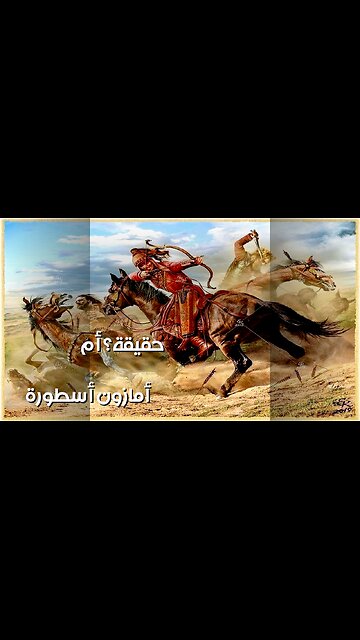 Queen's DNA: Amazon Warrior or Historical Myth?