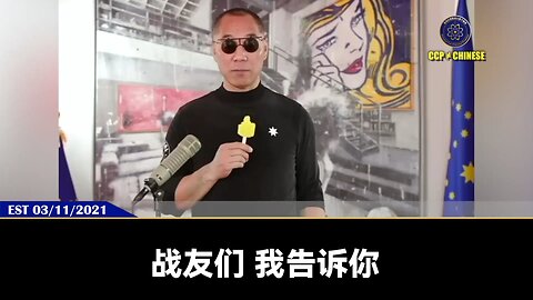 【 #量子伊一谈】 第183期：世界新秩序 共产党和黑暗力量用病毒疫苗、用世界经济大崩溃酝酿了一个人类大重启的按钮， 但最后一定是按照我们新中国联邦的计划，按下这个人类大重启的按