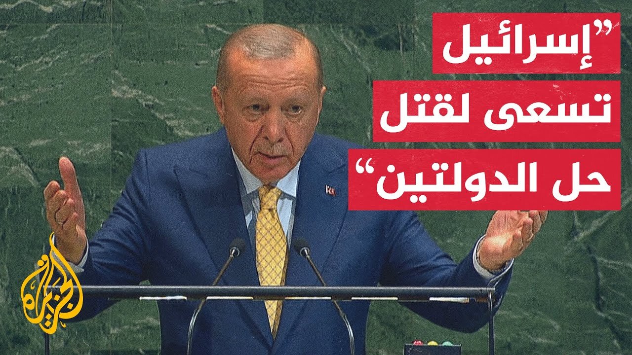 الرئيس التركي: إسرائيل تعزز عدم الاستقرار في المنطقة