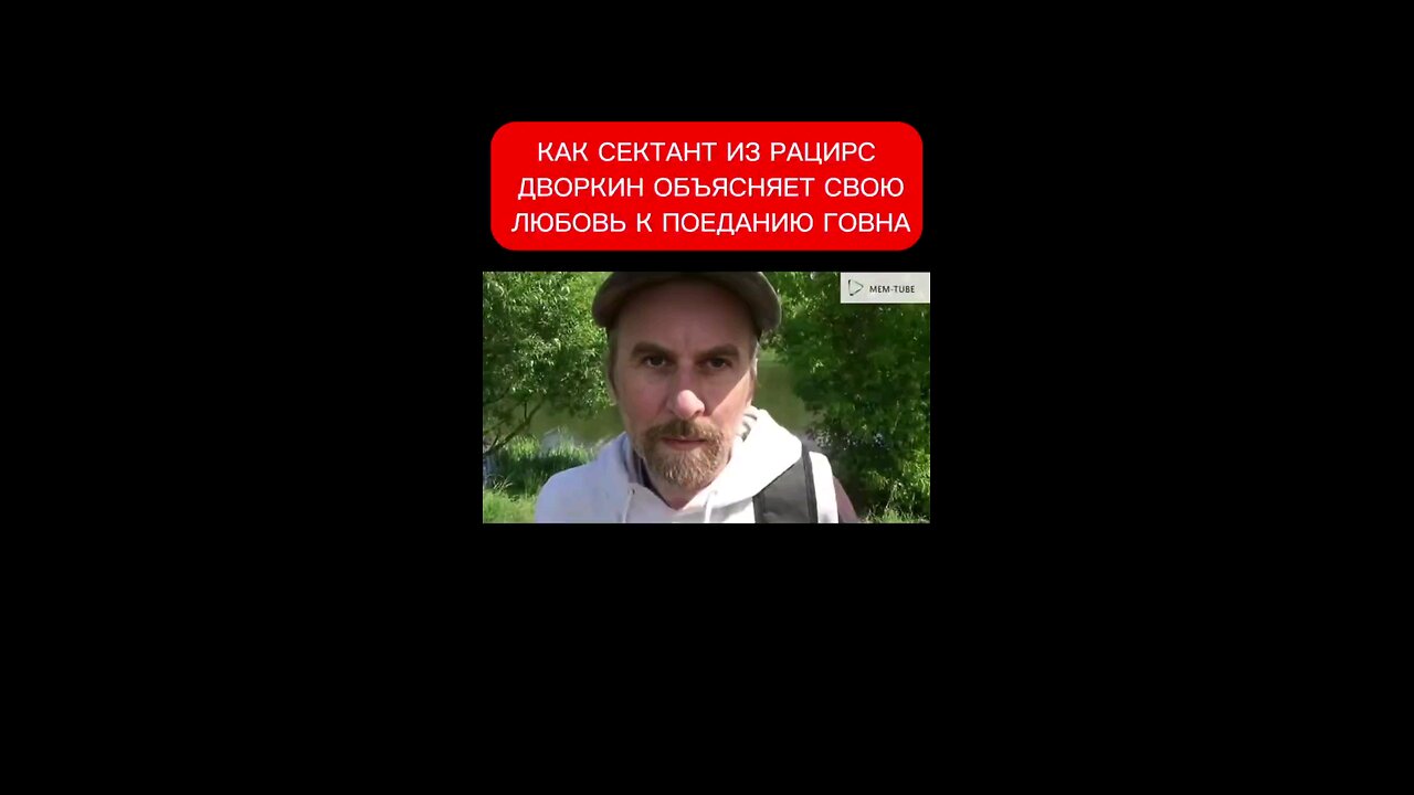 Новая информация о Рацирс от спецслужб. Как происходит инициация в секту Дворкина Рацирс